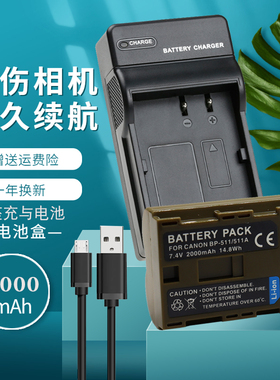 适用佳能BP511A相机电池充电器EOS 5D 50D 40D 300D 30D 20D 10D G6 G5 G3 G2 G1 Pro1 Pro90 BP511 USB座充