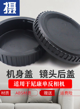 适用于尼康单反相机盖