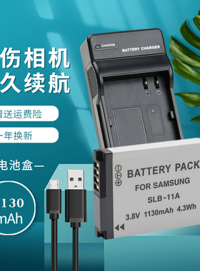 适用于三星SLB-11A电池 相机充电器ST5000 EX1 WB650 WB600 WB5500 WB1000 ST1000 WB5000 WB2000 USB座充11A