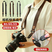 适用于佳能相机肩带背带EOS R50V R50 R8 R7 R6 R5 R100 R10 M6 M50 200D II 850D 90D 5D3 5D4 5D 6D2相机绳