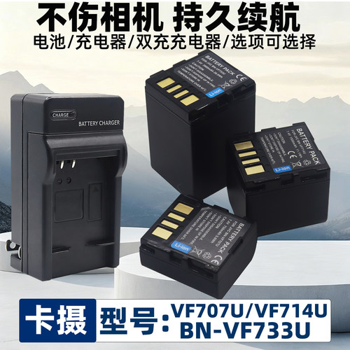 适用于JVC电池BN-VF714VF733