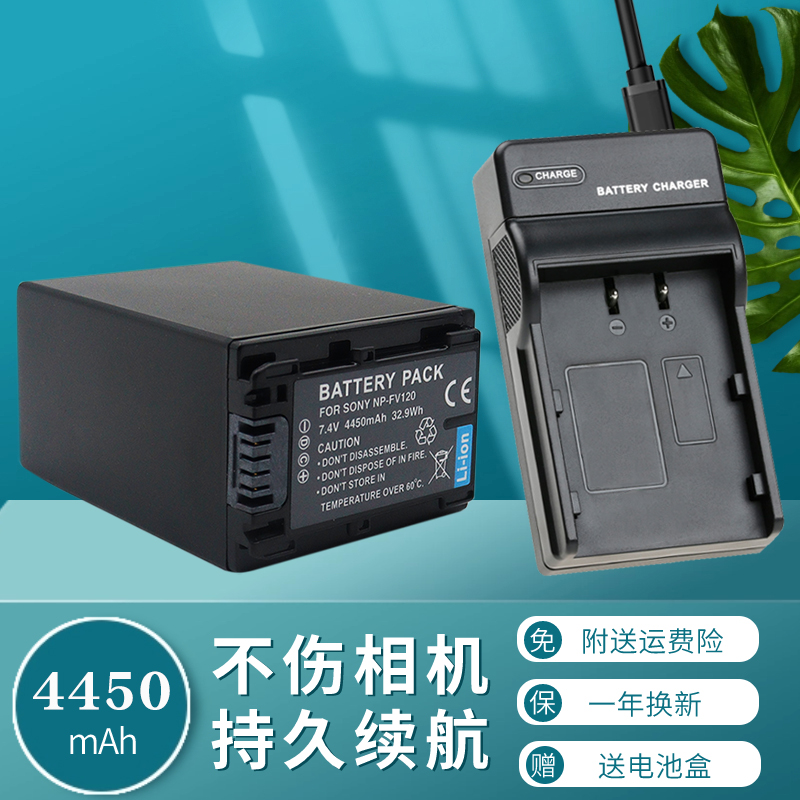 卡摄NP-FV120电池充电器适用于Sony索尼FV50 FV70 FV90 FV100 FV30摄像机FDR-AX700 AX100E VG30 CX680 VG900