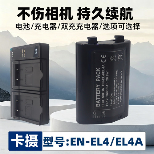适用于尼康EN-EL4AEN-EL4电池