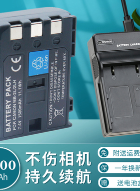 卡摄NB-2LH NB-2L电池充电器适用于佳能350D 400D相机 S30 S45 S50 S60 S70 S80 G7 G9 HV40 USB座充BP2L14