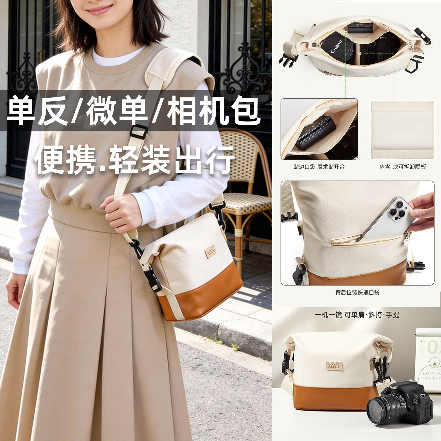 适用于索尼相机包收纳袋A7C ZV-E10 II A7CII A6700 A6600 A7M4 A7RM5 A7R5 A7R4 A7S3 A7M3 A7R3 RX10NEX567