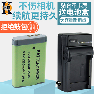 G5X2 13L电池充电器SX740 SX720 G1ⅡMark 适用佳能NB G1X3 G7X2 SX730 G5X G9X2 G7X3 SX620相机套装 G9X