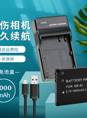 适用于佳能NB-8L电池充电器A3300 A3000 IS A3100 A3200 A1200 A2200数码相机PC1589 PC1590 PC1475 USB座充