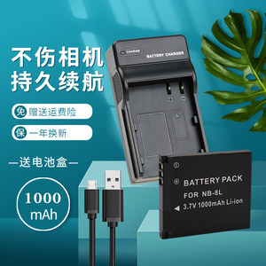 适用于佳能NB-8L电池充电器A3300 A3000 IS A3100 A3200 A1200 A2200数码相机PC1589 PC1590 PC1475 USB座充
