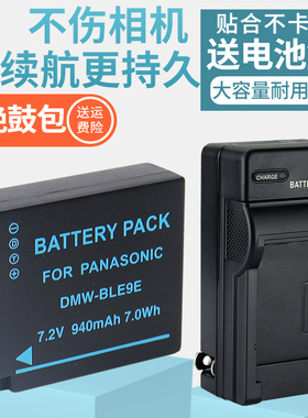 适用松下DMW-BLE9E BLG10电池相机充电器LX100M2 LX100 DC-G100 G110 GX85 GF6 GF5 GX7 GX9微单ZS60ZS70ZS80