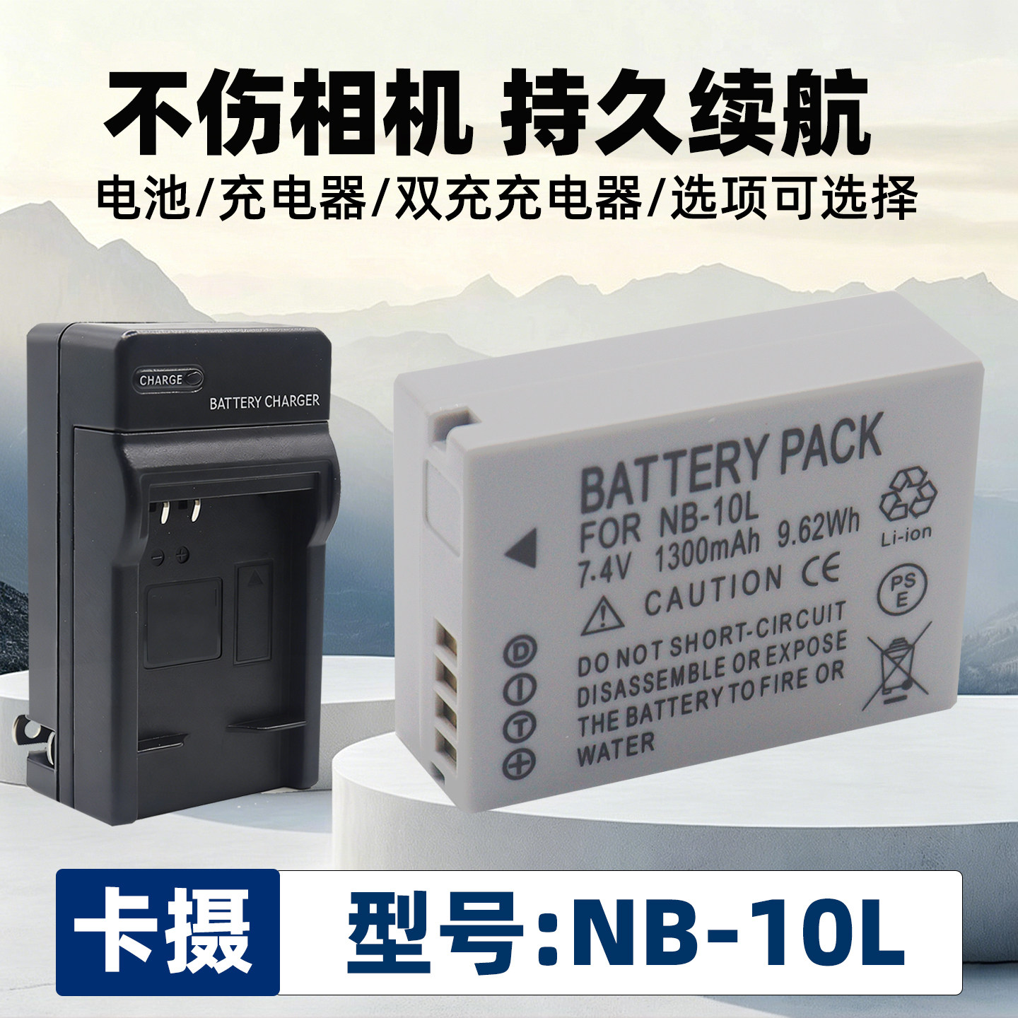 适用于佳能NB-10L电池相机