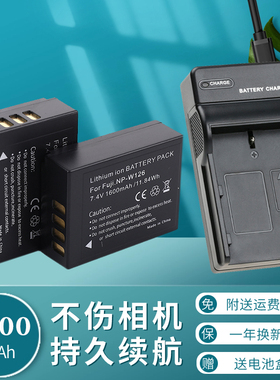适用于富士NP-W126S NP-W126电池XT30III XM5 XT50 XE5 X100V X100VI X-Half XT30II XT30三代相机电池充电器
