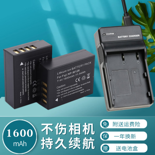 卡摄NP-W126电池适用于富士