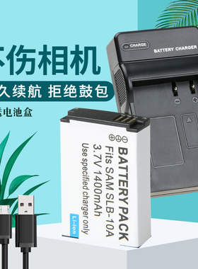 卡摄适用于三星相机电池SLB-10A数码相机充电器ES55 ES60 PL51 PL55 L110 WB550 WB350F WB200F EX2F USB座充