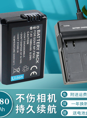 适用于索尼NP-FW50相机电池ZV-E10L微单相机A6300 A6400 A6500 a6000 A7M2 NEX7 6L 5N 5R 5T F3充电器RX10M2