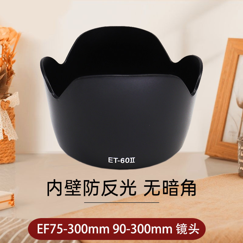 卡摄遮光罩佳能ET60II遮光罩
