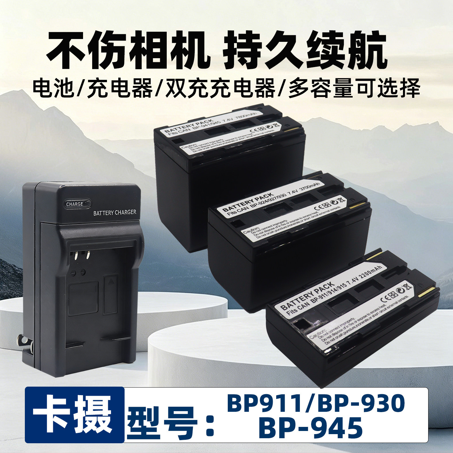 适用于佳能电池BP911BP930BP945