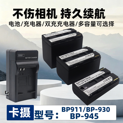 适用于佳能电池BP911BP930BP945