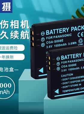卡摄适用松下CGA-S008E电池BCE10相机充电器 FX520 FX30 FX33 FX35 FX36 FX38 FX55 DMC FS3 FS5 FS20 FX500