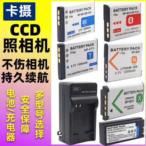 卡摄电池适用于索尼CCD照相机