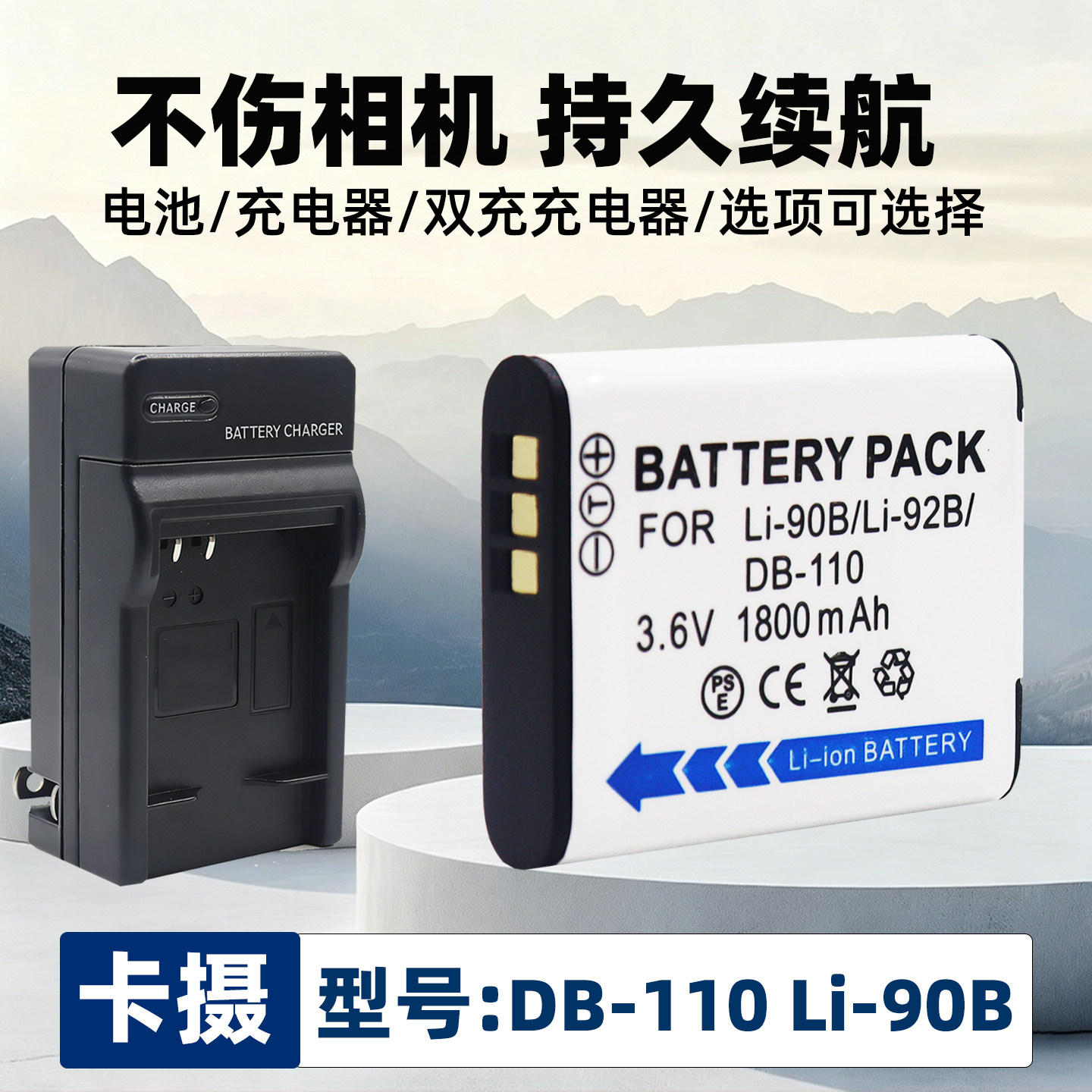 适用于奥林巴斯LI-90BLI92B电池