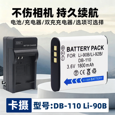 适用于奥林巴斯LI-90BLI92B电池