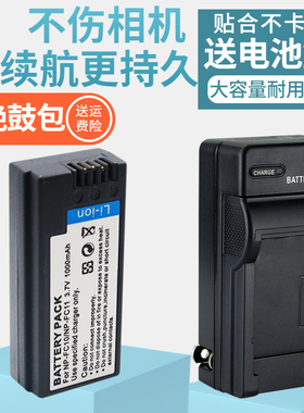 适用SONY索尼NP-FC10 FC11电池充电器DSC-FX77 DSC-P10L DSC-P7 P8 P9 P10 P12 P2 P3 P5数码CCD照相机V1 F77