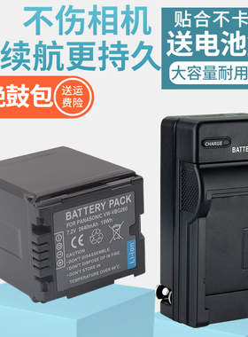 适用松下VBG260电池充电器VBG130 VBG070 HMC73MC 153MC MDH1 HDC-HS200 HS250 HS100 SD9 TM10 HS20GK摄像机