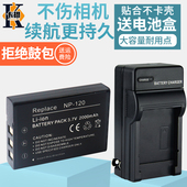 F10 M603 MX550 120 ZS10 120电池座充套装 DL17 FNP F11 MX4 NP120相机电池充电器 适用FinePix富士FNP120