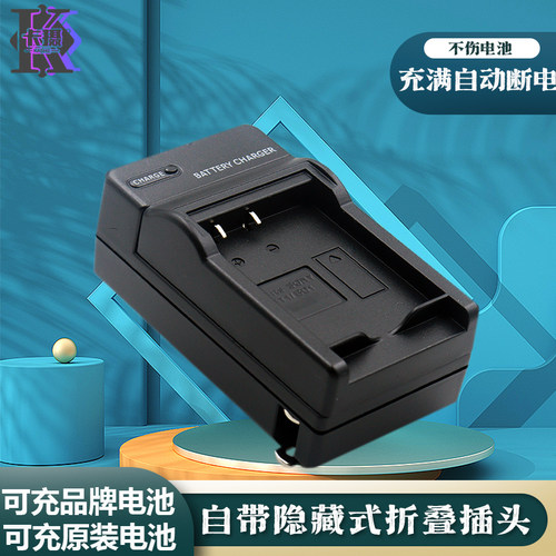 适用于索尼NP-FR1相机充电器座充