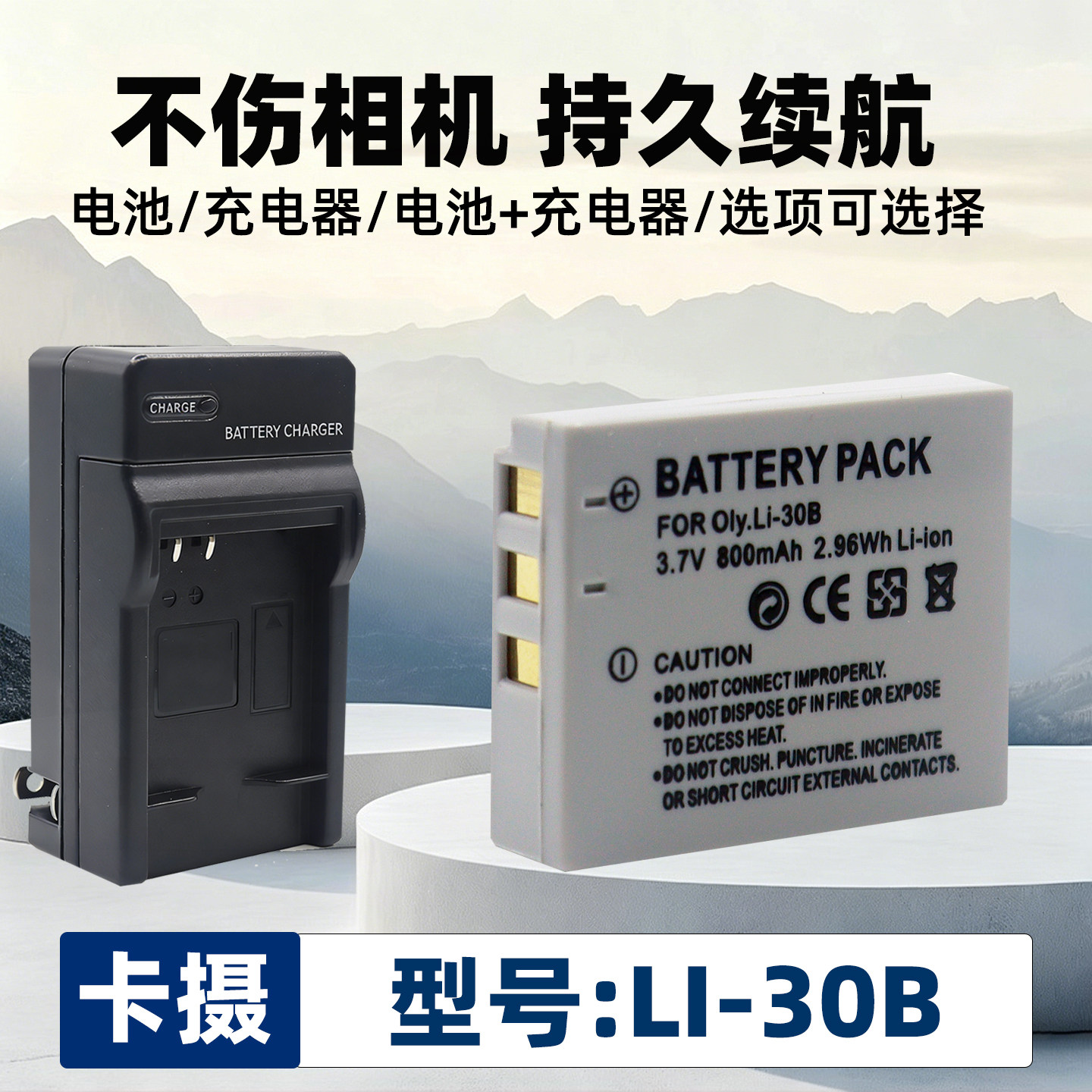 适用于奥林巴斯LI-30B相机电池