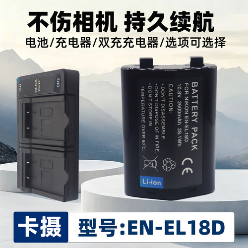 适用于尼康EN-EL18D电池Z9相机