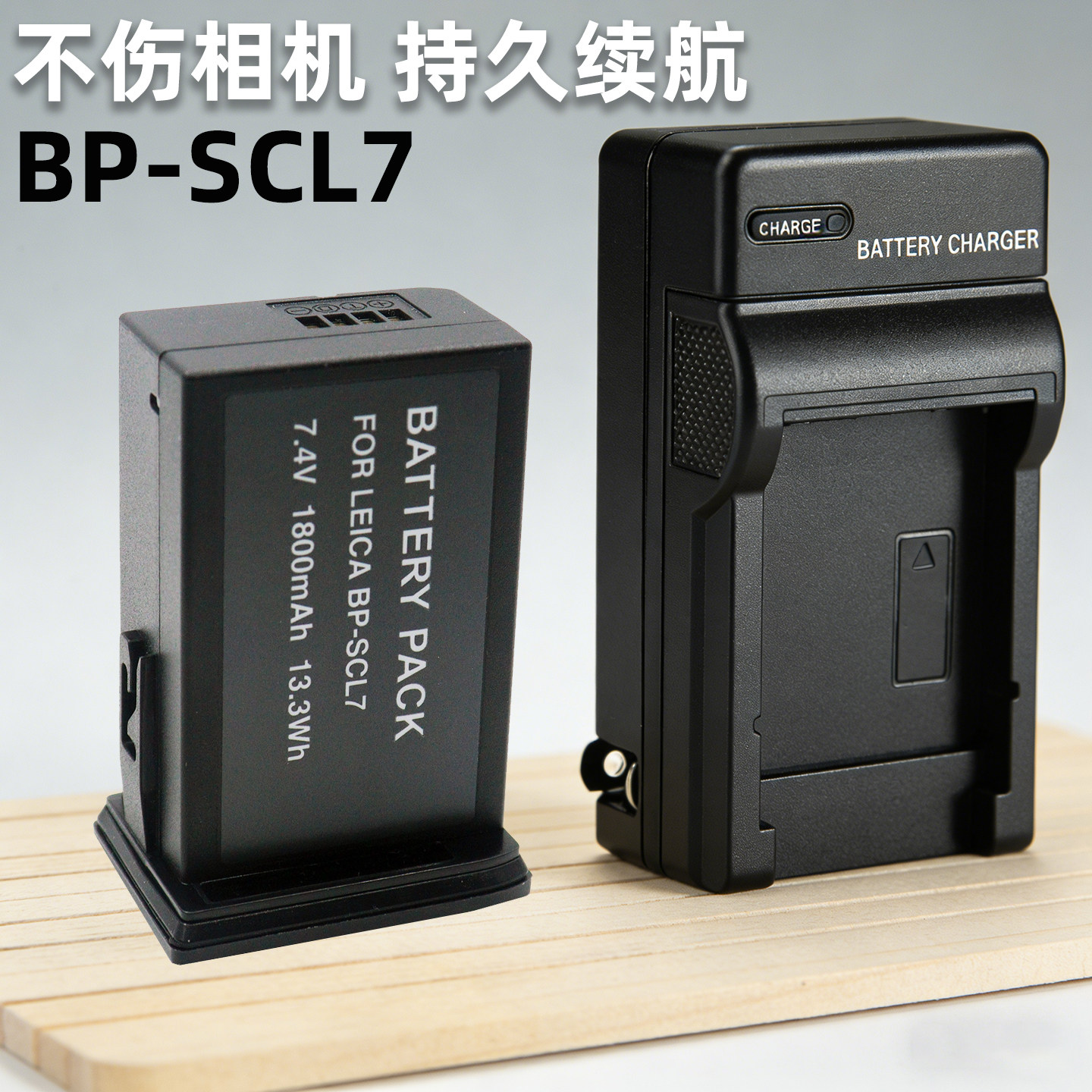 适用于徕卡BP-SCL7电池MEV1 M11 M11P M11-P M11-V M11M M11D M EV1相机SCL7电池充电器数码相机座充双充m11