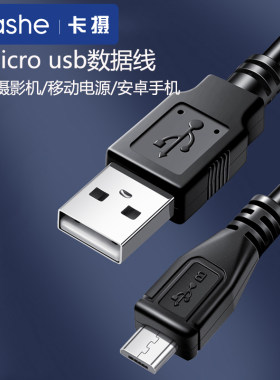 卡摄适用于充电线相机数据线佳能EOS M50 M5 M6 索尼ZV1 A9 a7m2 a7r2 a7r3 a7m3  RX100M6 M4 M5 M3微单黑卡