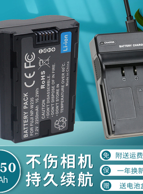 卡摄NP-W235相机电池适用于富士XS20 XT5 XT4 XH2S XH2微单相机X-T4 XT-5 GFX100S GFX50S二代w235充电器座充