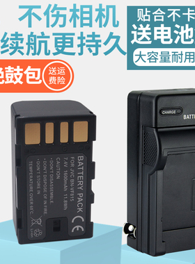适用于BN-VF815电池充电器JVC VF823 VF808U HM85 HM95 AC HM1 HM400 D760 D725 GZ-MG132 GR-HD7摄像机座充