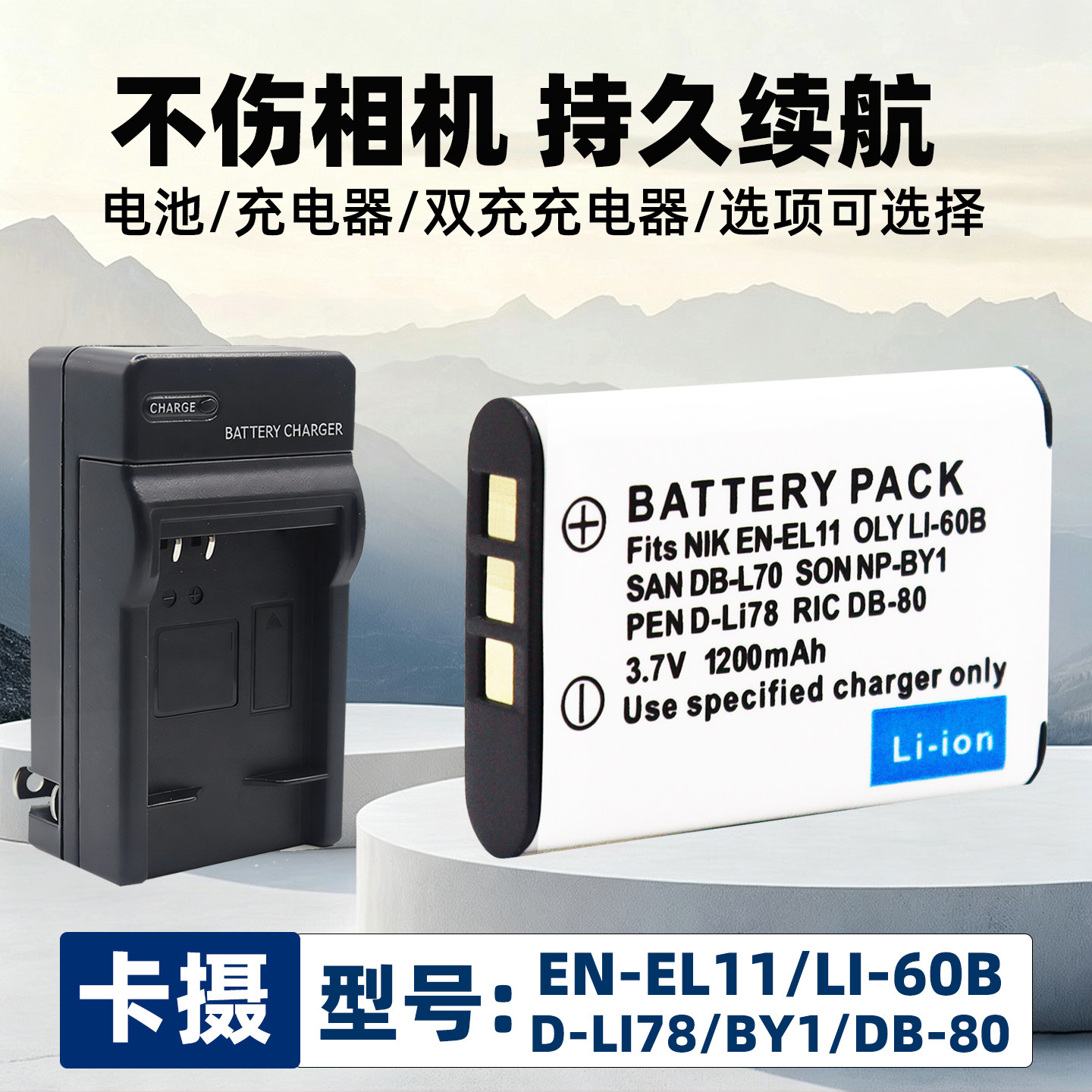 适用于宾得D-LI78电池Optio M60 M50 W60 W80 V20 M520 S1 L50 CCD数码照相机充电器DLI78电池座充USB线双充