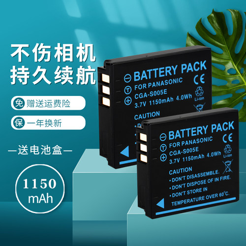 卡摄适用于松下相机电池DMW-BCC12充电器CGA-S005E徕卡D-LUX4 C-LUX1 D-LUX2 D-LUX3莱卡BP-DC4-U/E/J