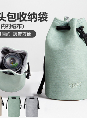 镜头包镜头收纳袋适用于尼康50 1.8 24-120 24-200 24-70 18-140 18-105 18-55 28-75 50-250 100400 85mm1.8