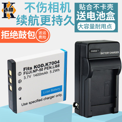 适用柯达K7004电池CCD相机充电器
