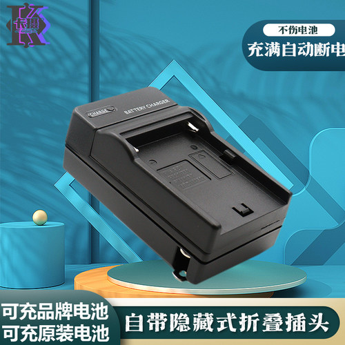 适用于索尼F550F750F950充电器