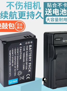 适用三星BP1030 BP1130电池相机充电器 NX500 NX300 NX200 NX210 NX2000 NX1000 NX1100 BP-1030电板座充套装