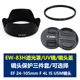 6D2 USM镜头77mm镜头盖UV镜单反相机5D2 5D4 105mm 5D3 83H遮光罩EF 适用于佳能EW 7D2 5DSR