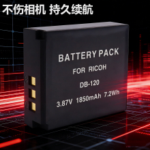 适用于理光GR4相机电池DB-120电池 Ricoh GR IV相机 db120电池板BJ-12数码相机电池DB120 gr4 GRIV四代db-120