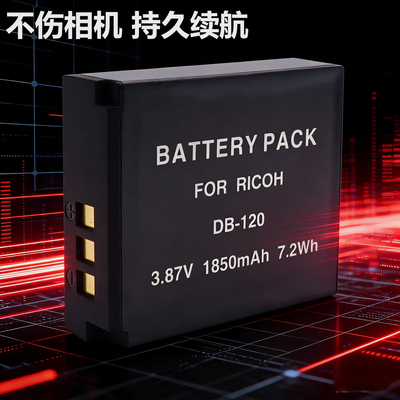 适用于理光GR4相机电池DB-120