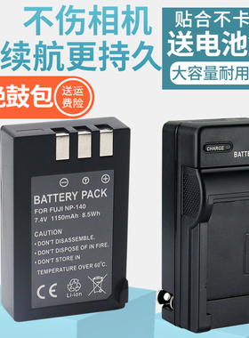 适用富士NP140 FNP140电池相机充电器S100 S100FS S200 S200EXR S205 S205EXR长焦数码相机电池电板座充套装