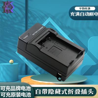 适用于尼康EN-EL1相机充电器