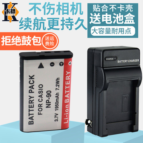 适用卡西欧NP-90NP90电池充电器
