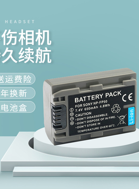 适用于索尼摄像机NP-FP50相机电池SONY NP-FP30 NP-FP70 NP-FP60 DCR-HC21E HC23E HC24E NP-FP71 NP-FP90