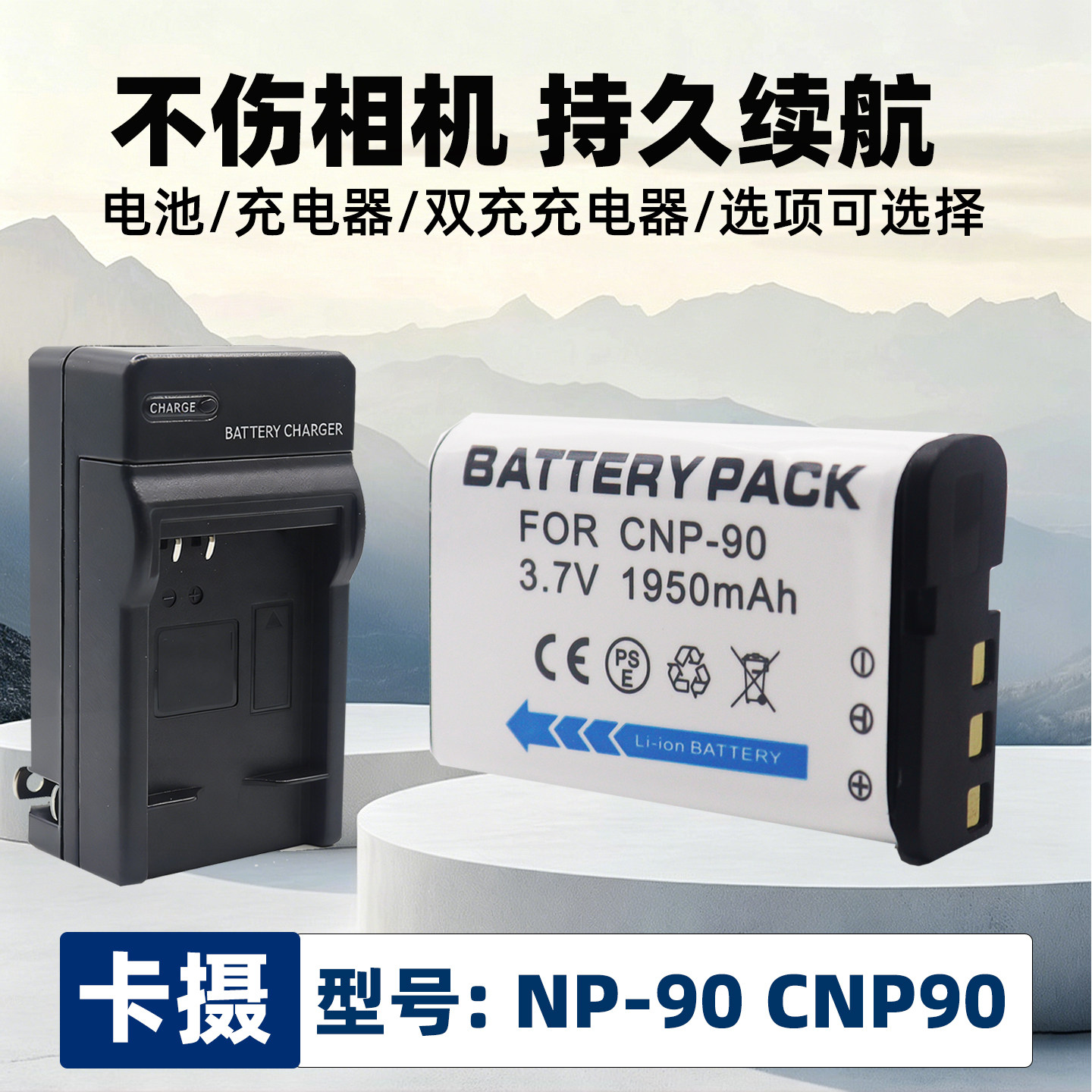 适用于卡西欧NP-90CNP90电池
