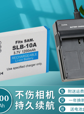 卡摄SLB-10A电池充电器适用于三星L100 NV9 L110 L210 ES55ES60 M310W PL51 IT100 EX2F WB550 WB150相机蓝调